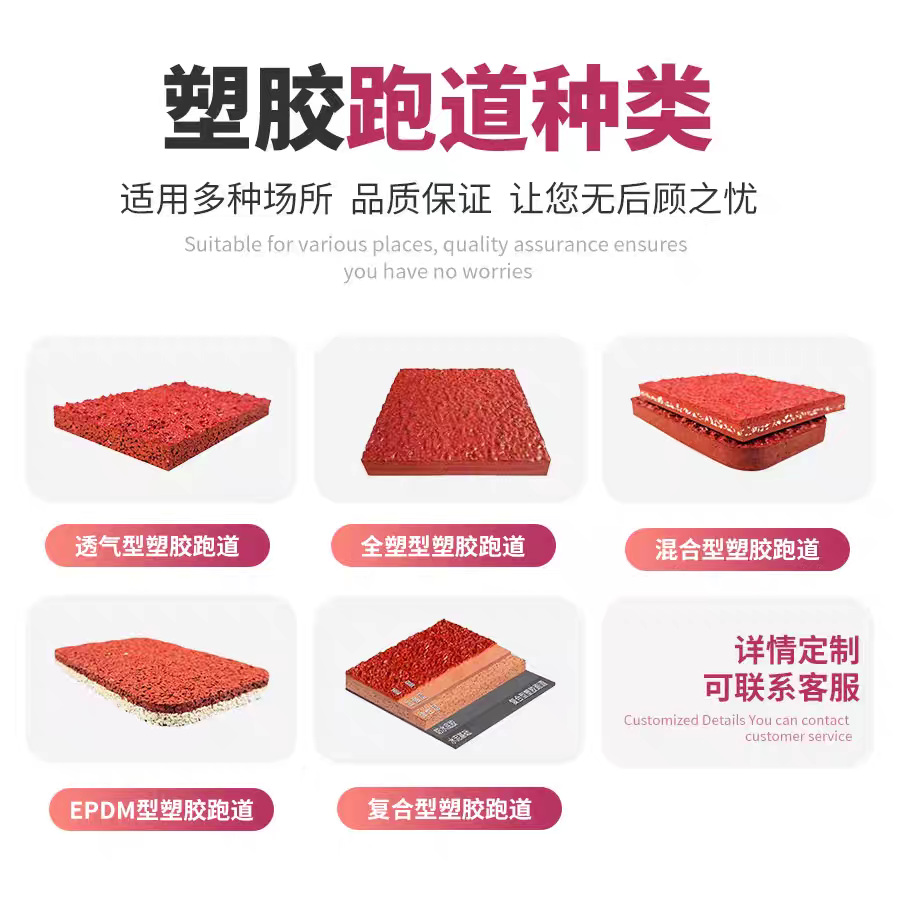武汉市球场材料硅PU - 一站式服务